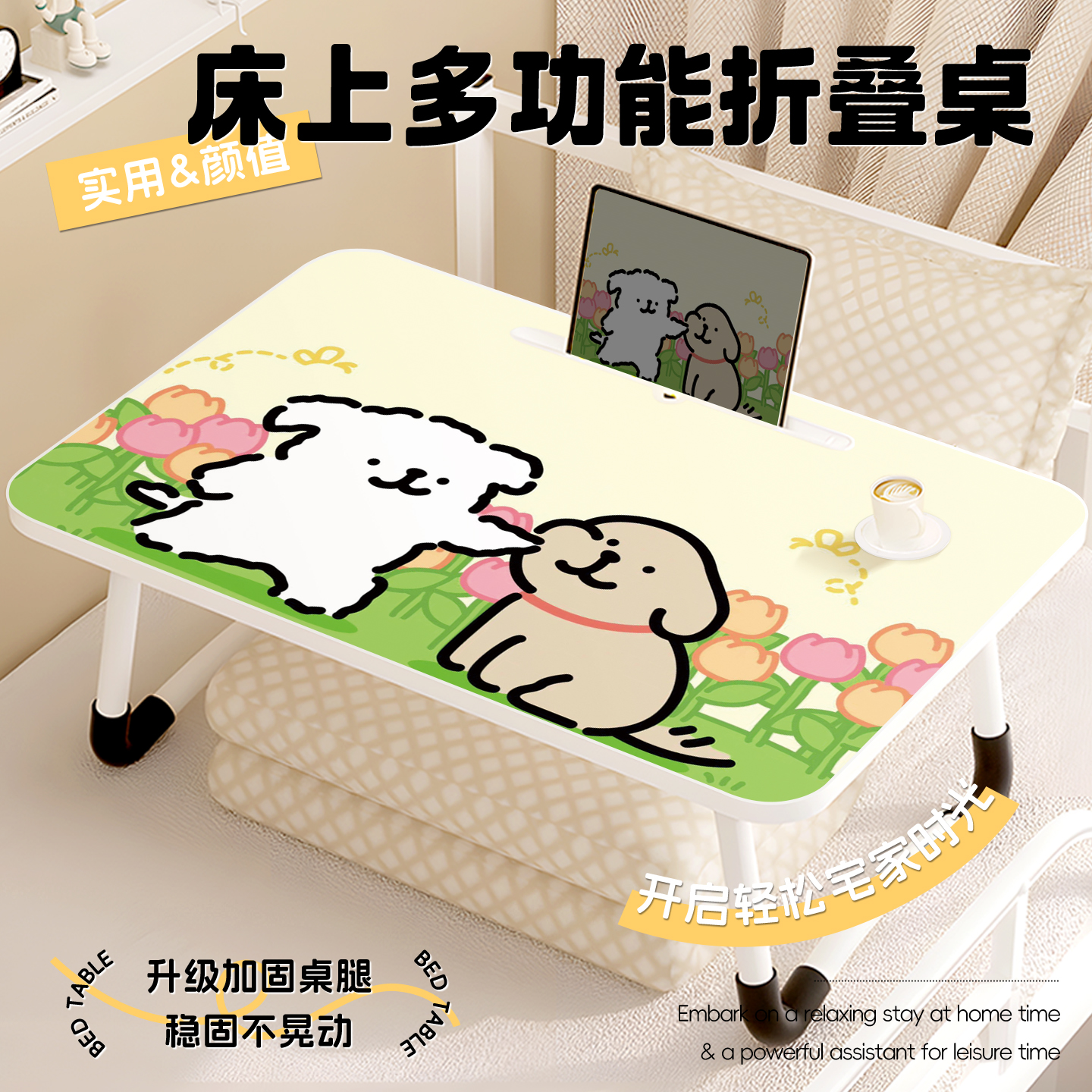 线条小狗床上小桌子卡通学生宿舍寝室可折叠笔记本电脑桌学习书桌儿童阅读书桌卧室飘窗懒人神器家用膝上桌