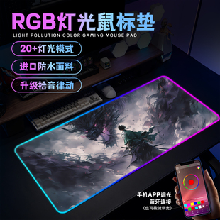 武侠风RGB发光鼠标垫超大动漫电竞游戏键盘垫宿舍键盘垫电脑桌垫