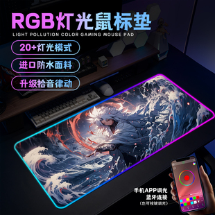 武侠风RGB发光鼠标垫超大动漫电竞游戏键盘垫宿舍键盘垫电脑桌垫