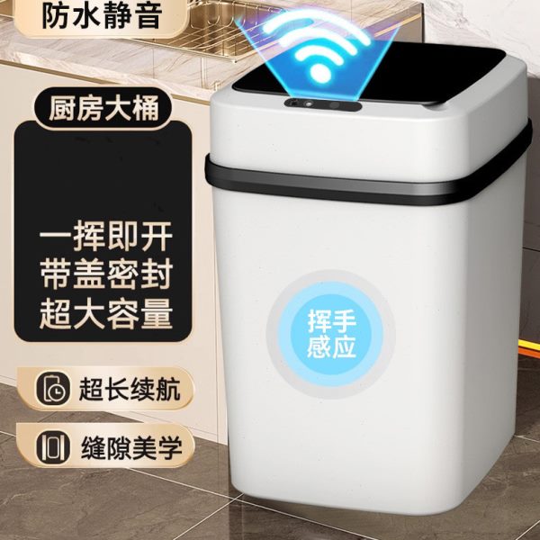 家用卧室客厅防臭智能感应垃圾桶网红大号垃圾桶带盖卫生间卧室