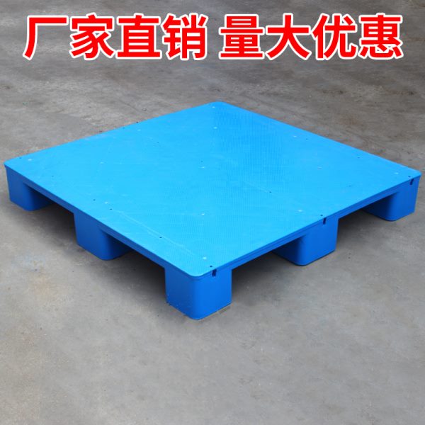仓库地垫九平板盘板卡防潮垫板地台脚仓储拖塑料托盘叉车托流物板