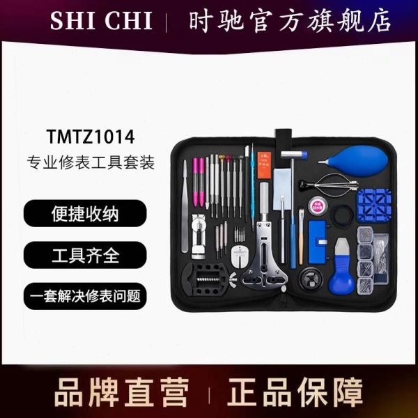 换电池三后盖表修表工具通用器爪拆卸德国进口开工具机械表表专业