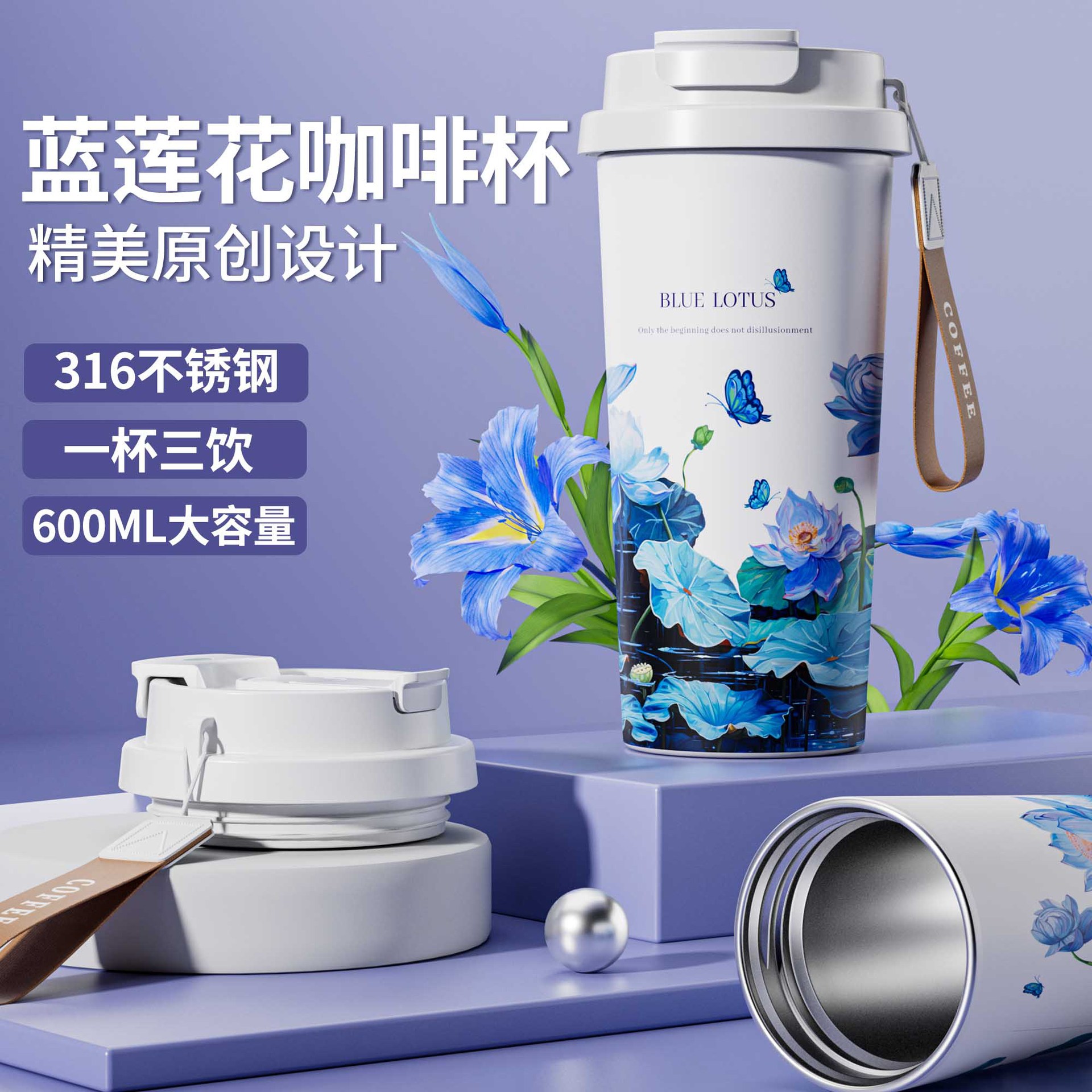 蓝莲花保温杯不锈钢高颜值双饮便携成人咖啡杯学生创意油画吸管