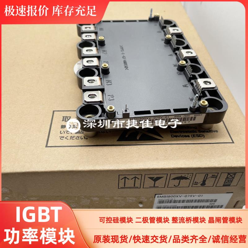 6MBI800XV-075V 6MBI800XV-075V-01 6MBI800VX-075V-01新能源模块