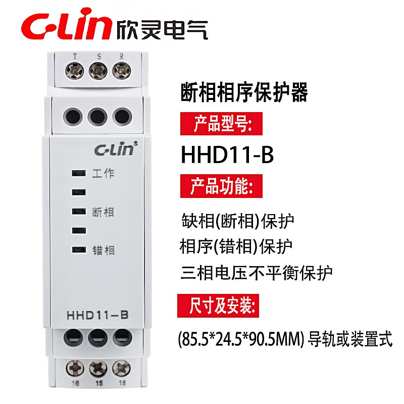 相序保护器HHD11-B/-C/D三相380JV电机过欠压断缺相保护继电器