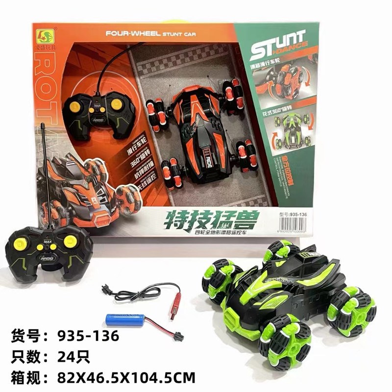 新款凌盛遥控车特技猛禽360度旋转特技漂移车自动演示W4-12岁男孩