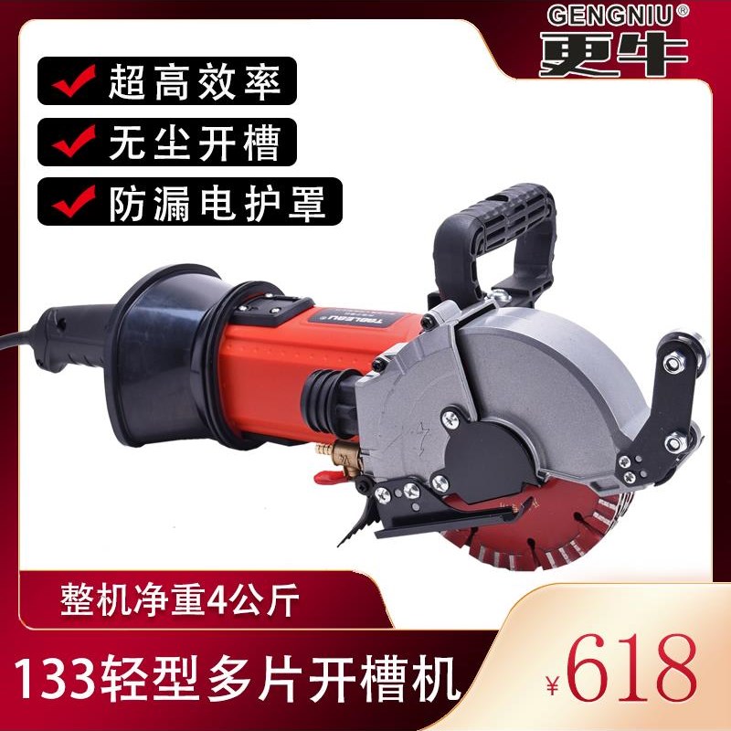 田博开槽机水电安装无尘s无死角一次成型墙壁混凝土石材电动切割