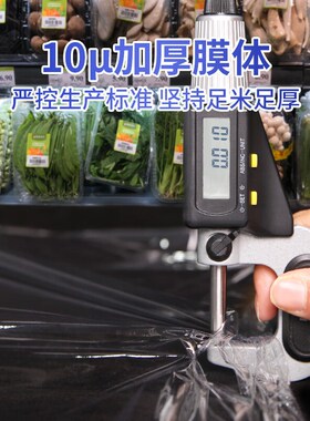 宜之选超大卷商用保鲜膜PVsC材质60cm*400米生鲜食品打包缠绕膜