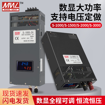 大功率开关电源f12V24V36V48V/1000W1500W3000W数显可调变压器