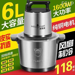 6升绞肉机多功能电动大容量搅拌机饺大功率打肉馅商用料理机