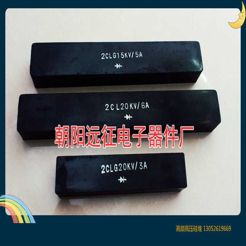 2DGL 3A/20KNV高频高压硅堆