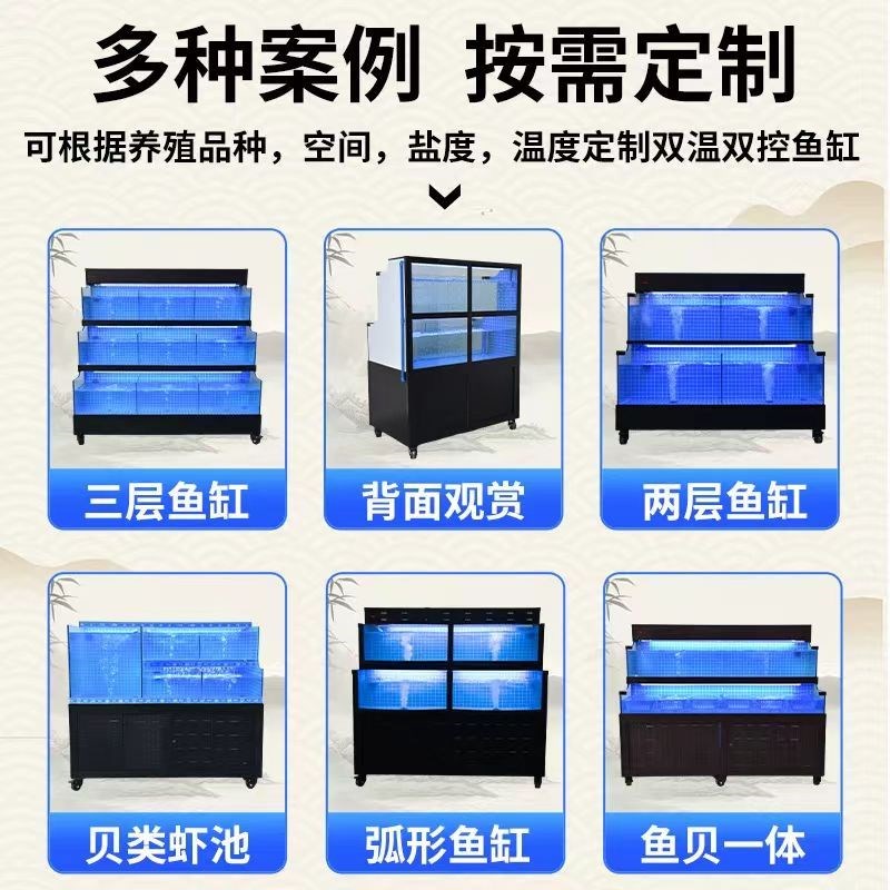 移动海鲜池商用制冷机一体水产海鲜缸贝I类池超市饭店海鲜鱼缸定