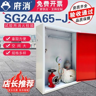 试验用消火栓箱试压室p内消防栓水压检测测压栓试水装置屋顶试验