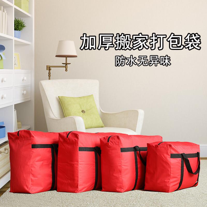 爆款搬家牛津大容量收纳神器打包编织袋帆布行李袋加厚防水蛇皮袋