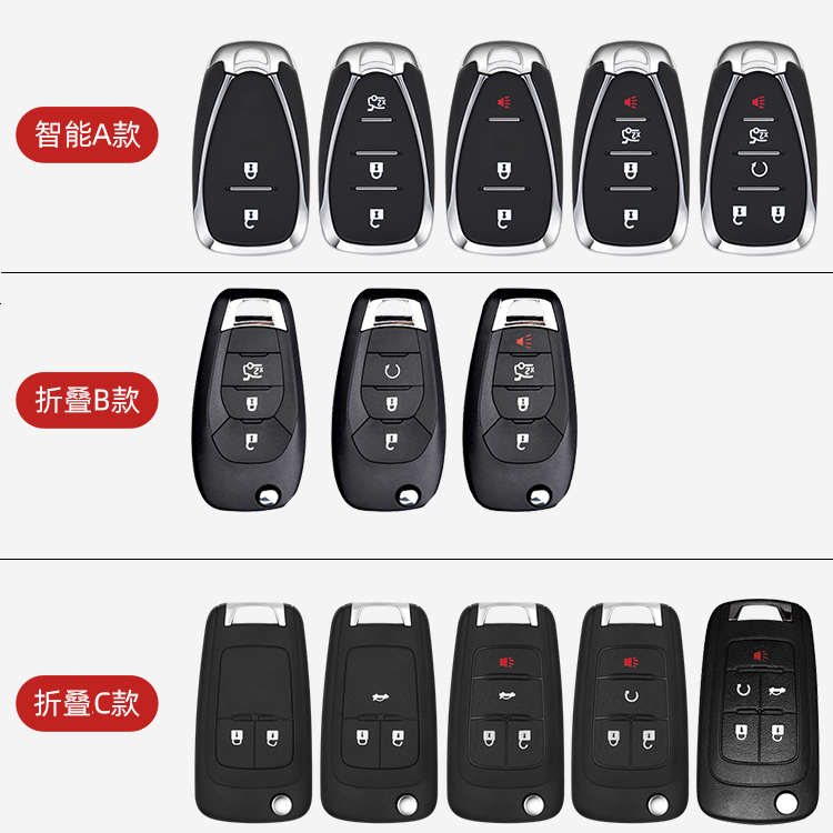 雪佛兰探界者车钥匙套 2023v三键四键17-24款雪弗兰探界者包扣金