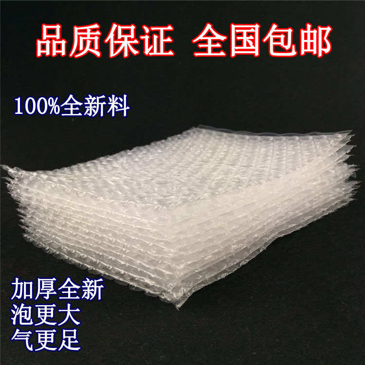 55*65cm100个加厚防震大气泡袋 快递M包装膜定做气泡膜垫袋子