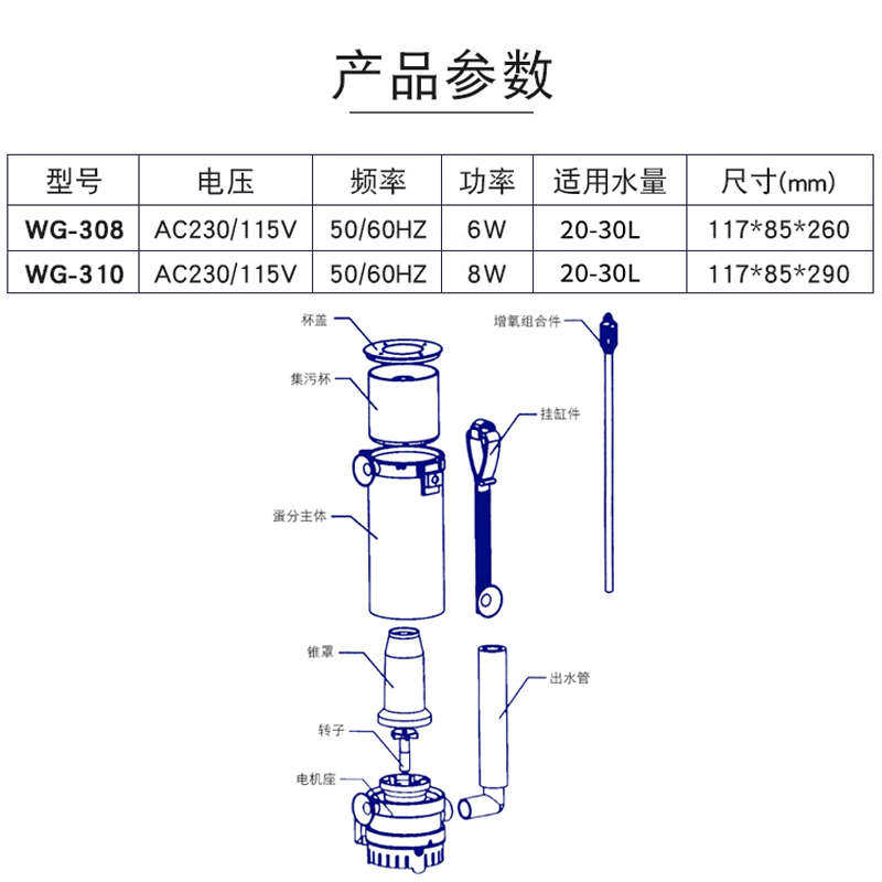 博宇蛋分WG308化氮器WGw310迷你蛋分海水珊瑚鱼缸蛋白质分离器