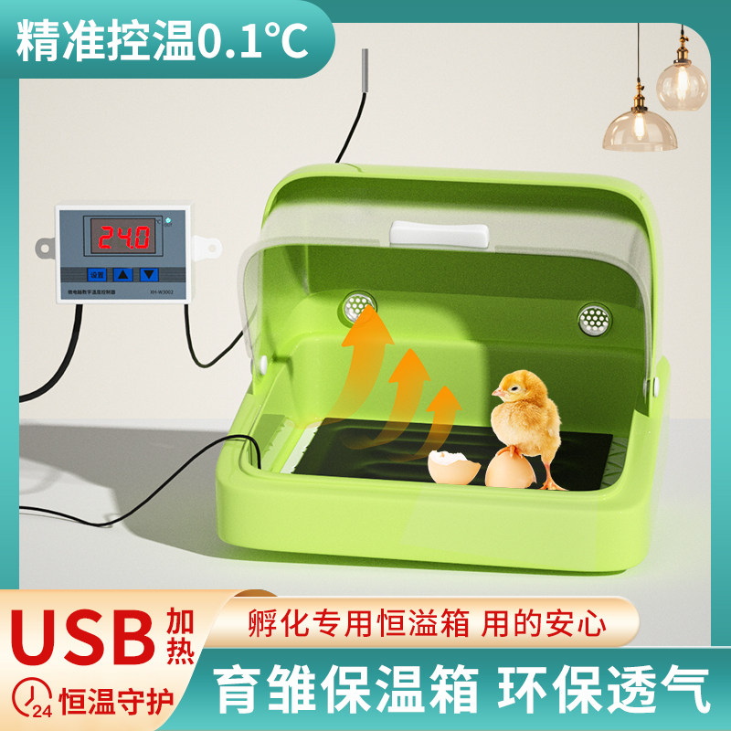 芦丁鸡饲养箱幼鸡鸟专用保温箱爬宠pvc宠物雏鸟养殖箱恒温通风箱