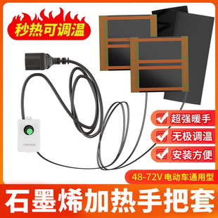 冬季电动车充电发热把套摩托车电加热手套电暖加厚电热手把套男女