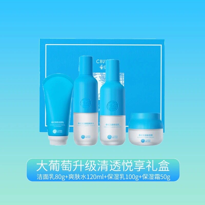 春纪清透悦享礼盒大葡萄补水保湿贴片面膜