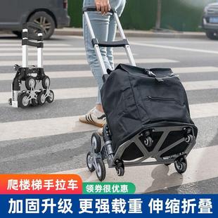 便捷买菜购物小拉车可爬楼拉杆车铝合金购物车搬货搬家伸缩折叠车