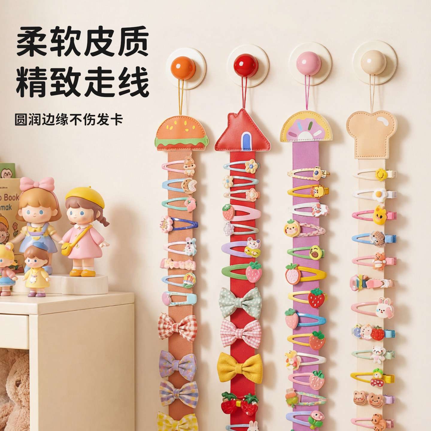 多巴胺发夹收纳带家用发饰发夹挂袋可爱壁挂发箍头饰饰品整理挂带