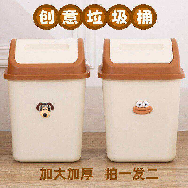 创意卡通垃圾桶客厅家用摇盖有盖防臭化妆室厕所夹缝厨房翻盖纸篓