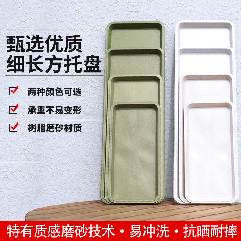 长形花盆托盘塑料加厚接水盘长条形底托大号地托多肉沥水花盘托盘