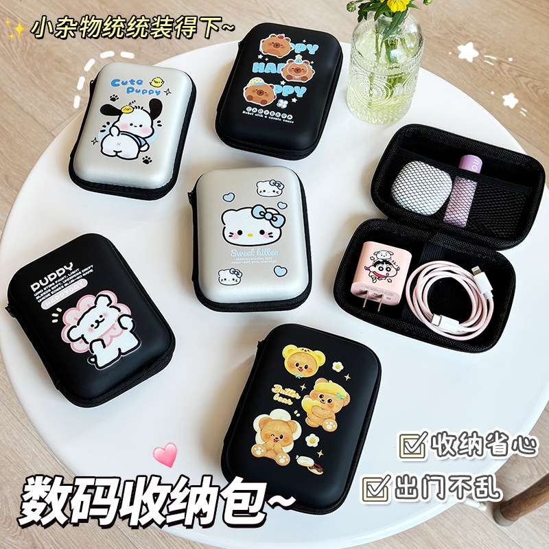 充电器数码可爱卡通收纳包耳机数据线可爱卡通ccd相机可携式整理