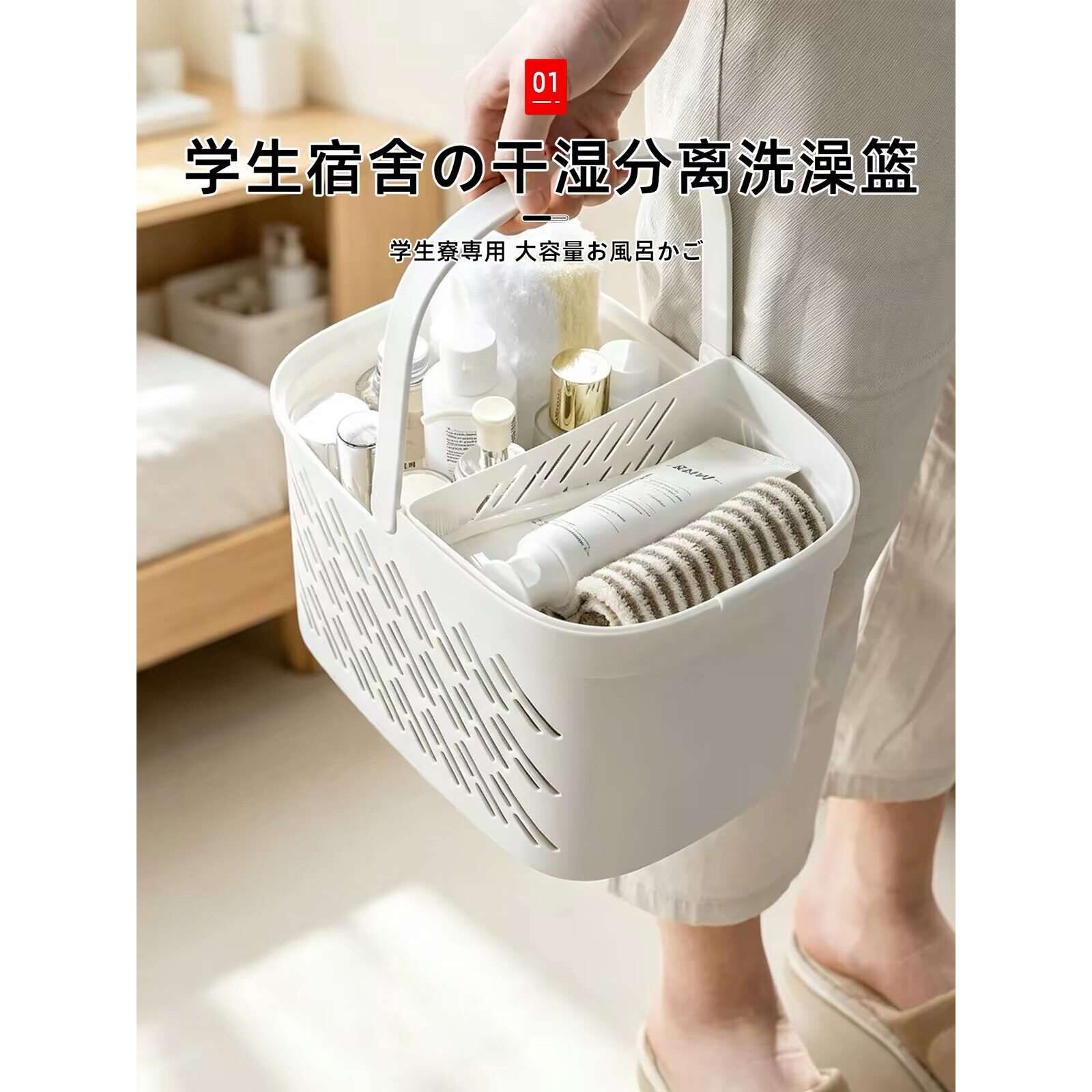 日本洗澡提篮干湿分离学生专用洗浴筐高颜值澡篮大容量洗澡专用篮