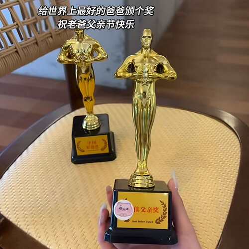 给爸爸颁个奖！中国好爸爸奖杯父亲节惊喜礼物奥斯卡小金人摆件