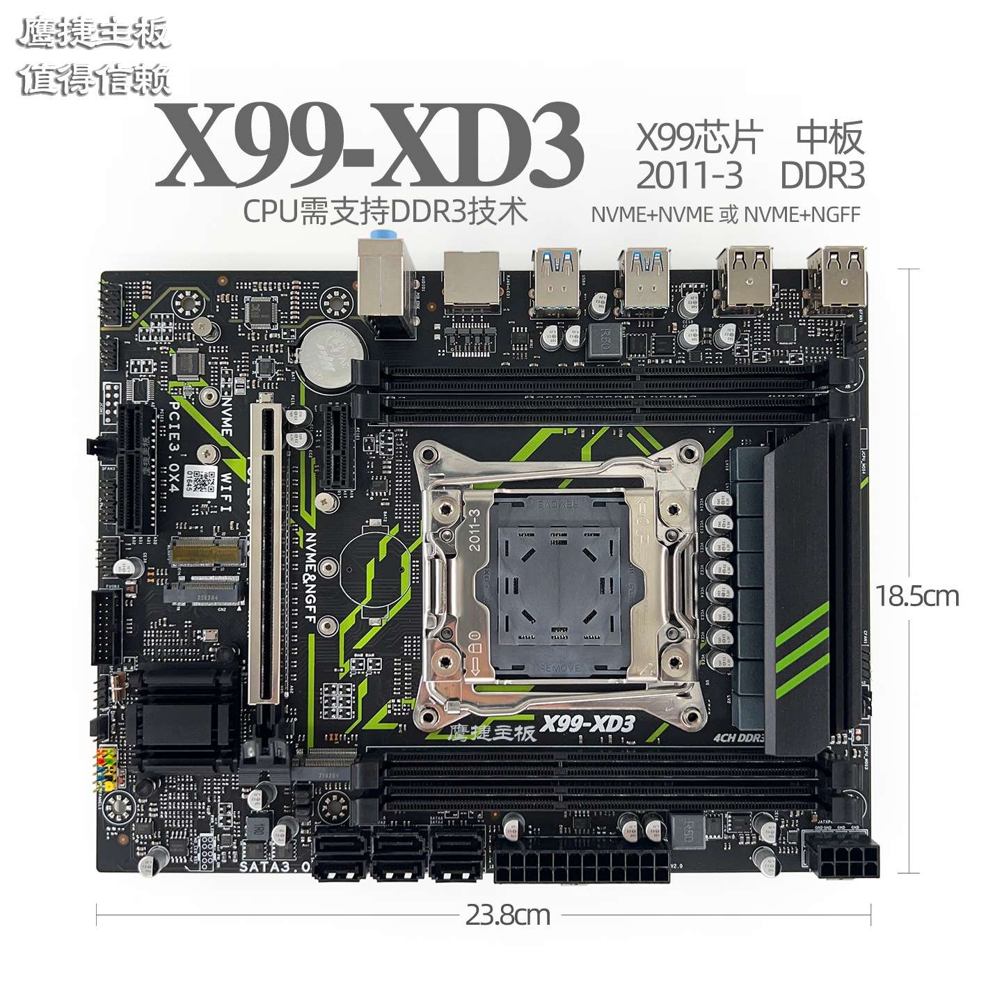 鹰捷X99 XD3 DDR3 2011-3主板支持台式机ECC服务器X99 X79 2686V4
