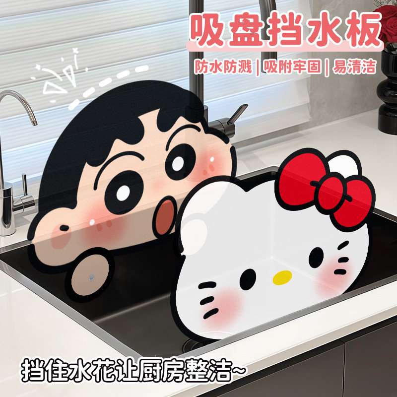 可爱卡通水龙头挡水板厨房厨房小用品工具家用水槽防溅水隔水挡板