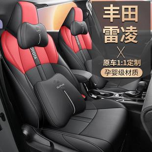 2022年新款 通用全包透氣皮座椅套 豐田雷凌專車專用汽車坐墊四季