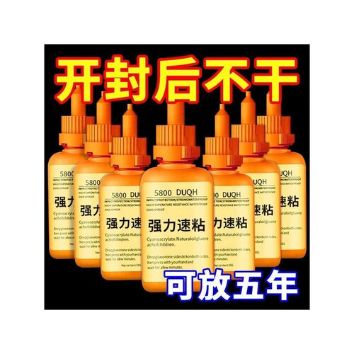 5800胶水强力焊接石材铁木材补鞋金属陶瓷塑料万能通用专用