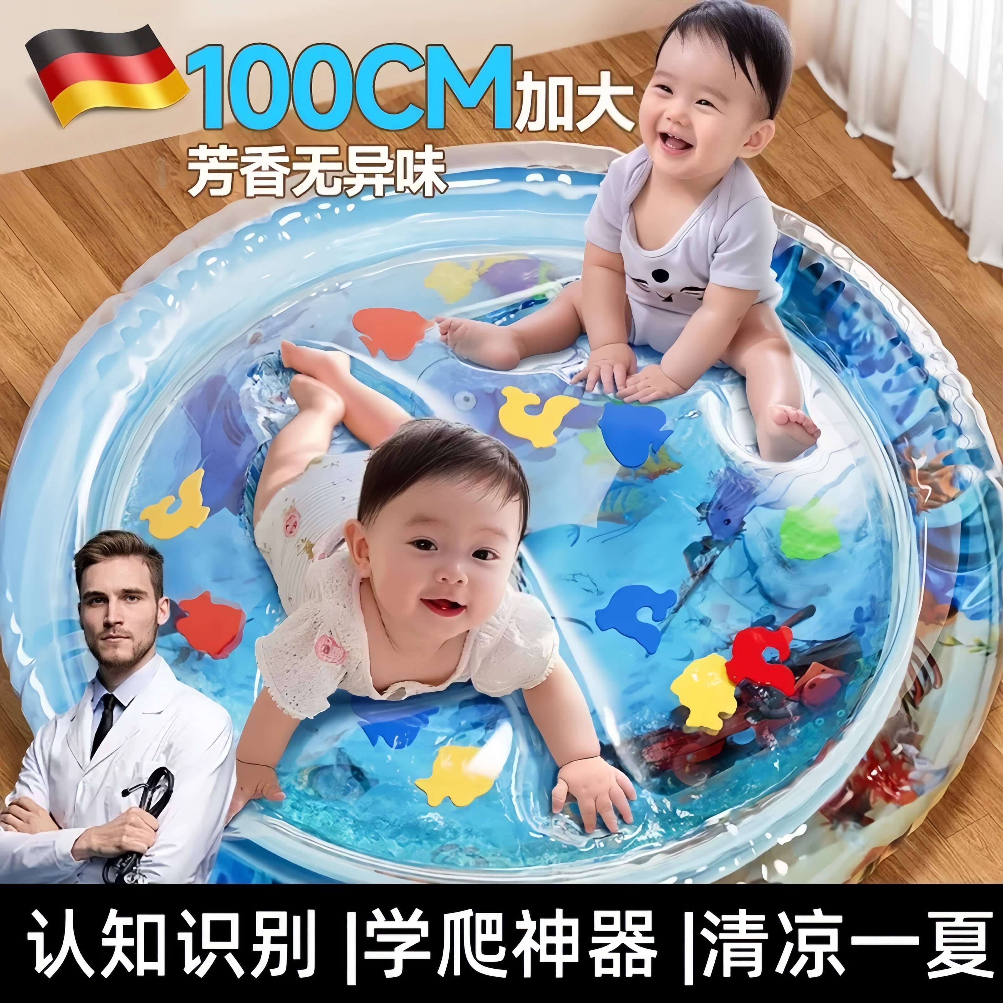 拍拍水凉垫儿童大号水床注水婴儿爬爬垫家用夏天学爬凉席加大加厚