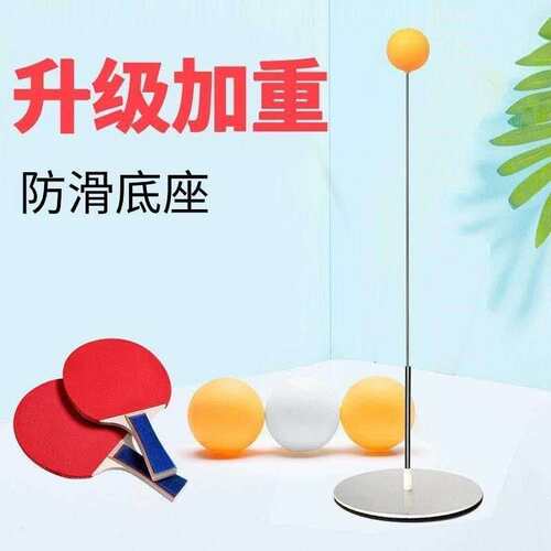 乒乓球自练神器训练器专业版大人用悬浮式视力单人打弹固定练球器
