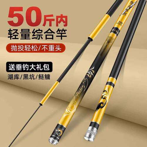新款手竿鱼竿浪尖碳素钓鱼竿手竿超轻超硬19调6H大物杆正品台钓竿