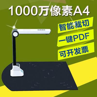 虹鼎BK50高拍仪1000万像素高清高速便携文档智能扫描仪身份证拍