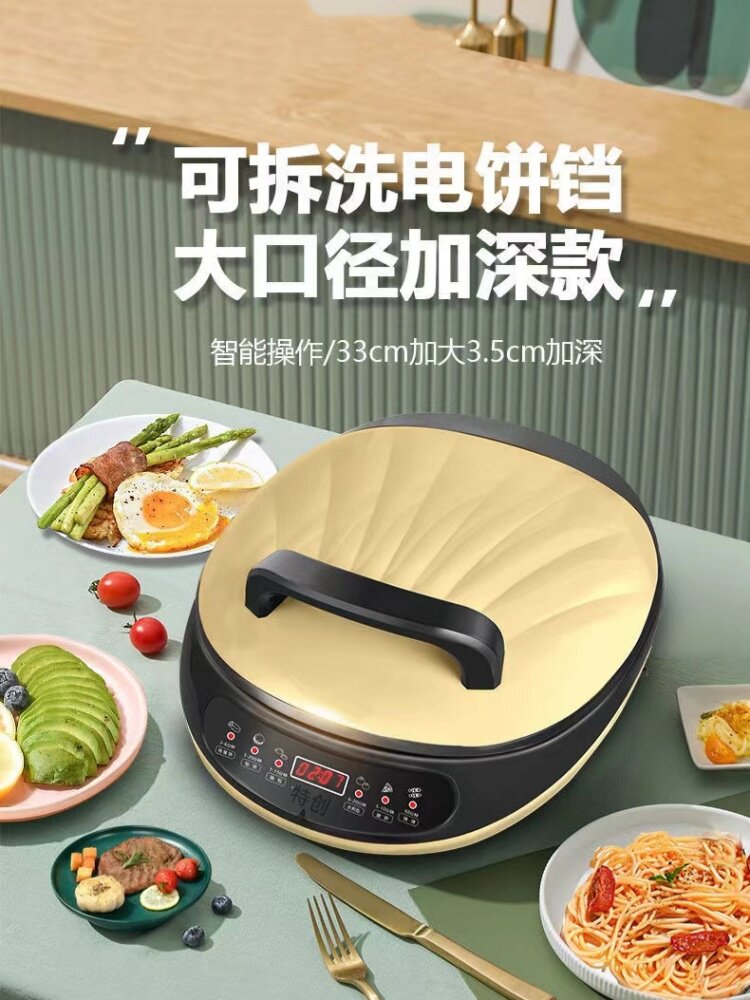 2024年新款电饼铛可拆洗家用双面加热煎烤悬浮式加深烤饼机电饼锅