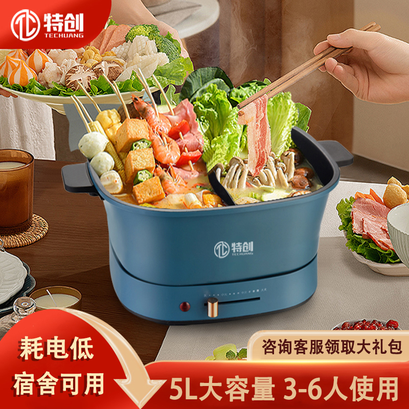 家用多功能电火锅分体式不粘锅电锅火锅蒸煮一体宿舍电热锅电煮锅