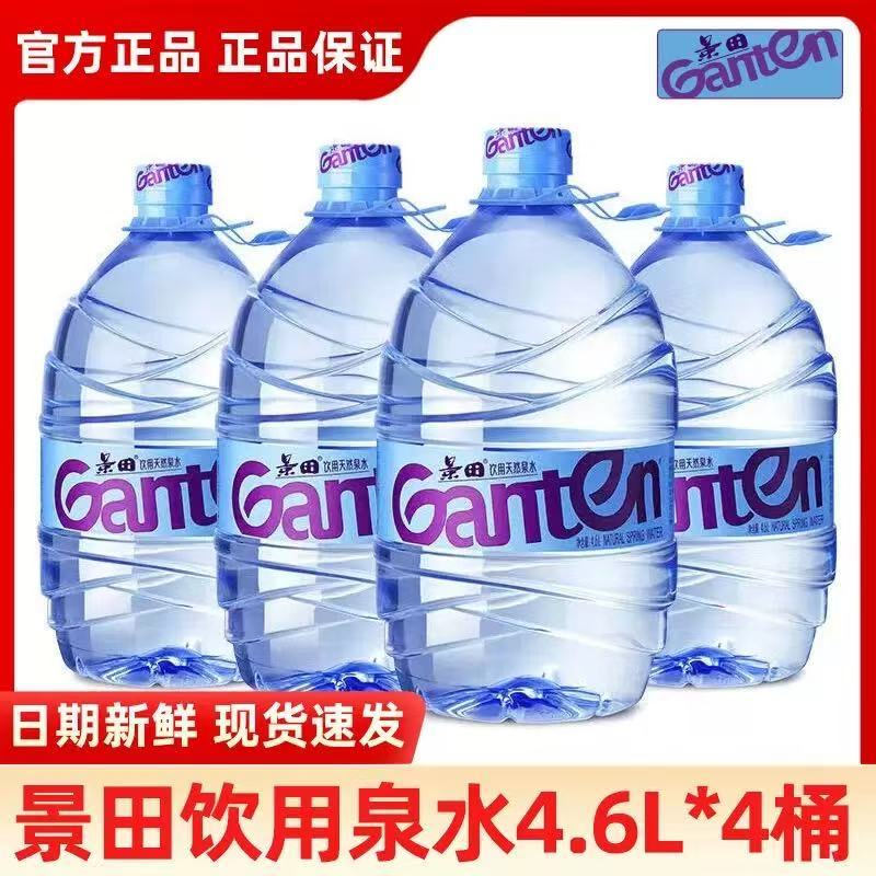 景田饮用天然泉水4.6L*4瓶