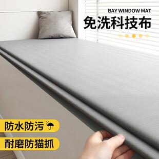 日本ZSVIP防水科技布飘窗垫窗台垫防滑榻榻米垫阳台坐垫子定制