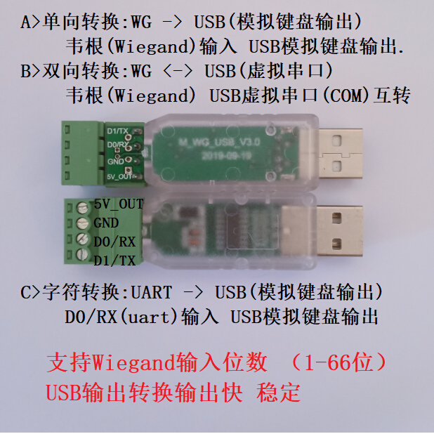 读卡器韦根维根Wiegand数据转USB键盘虚拟串口测试转换器模块