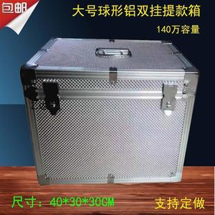 大号金属票据箱钱箱运钞箱 保密票据箱子可工具箱 铝合金提款 箱