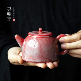 红炉映雪小茶壶｜高档窑变陶瓷手执壶家用女士女生功夫茶具礼盒装