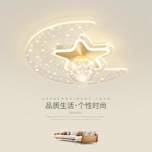 儿童房灯温馨浪漫创意星星男女孩卧室灯现代简约主卧满天星吸顶灯