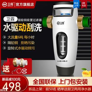 净水机前置过滤器家用厨房反冲洗全屋净水器自来水粗滤中央滤水器