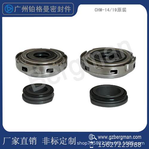 机械密封件CHM-14/19/SB1E4/SB1F4/WWF南方卧式离心泵CHM水泵密封