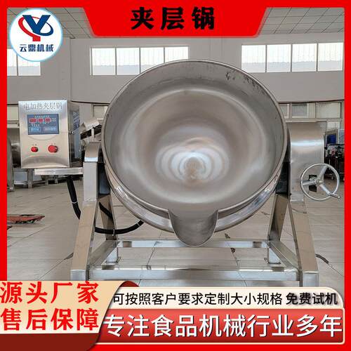 兰州天水麻辣烫底料搅拌熬制锅 大型鸭头鸭脖卤煮锅 电加热夹层锅